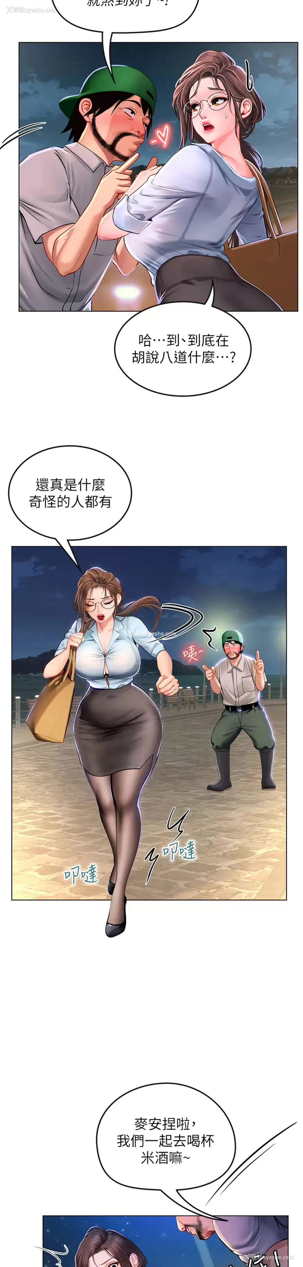 40P - 海女实习生