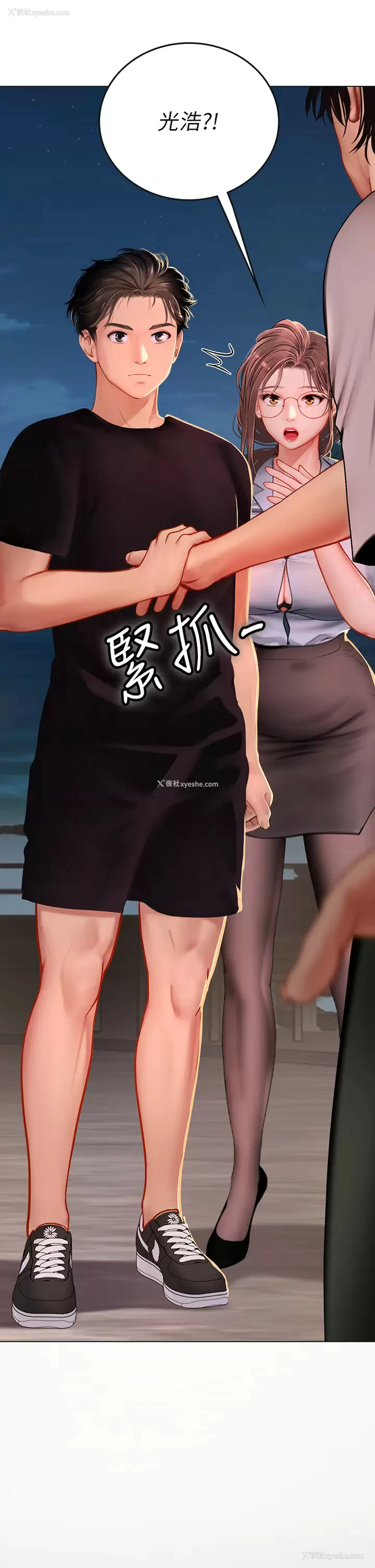 43P - 海女实习生