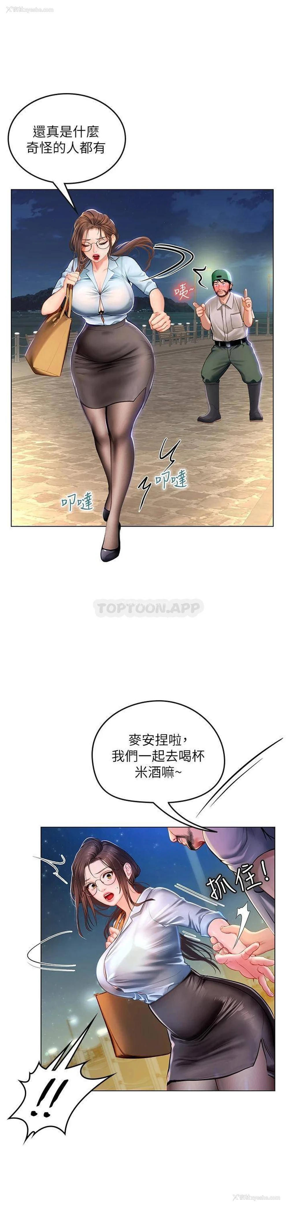 1P - 海女实习生