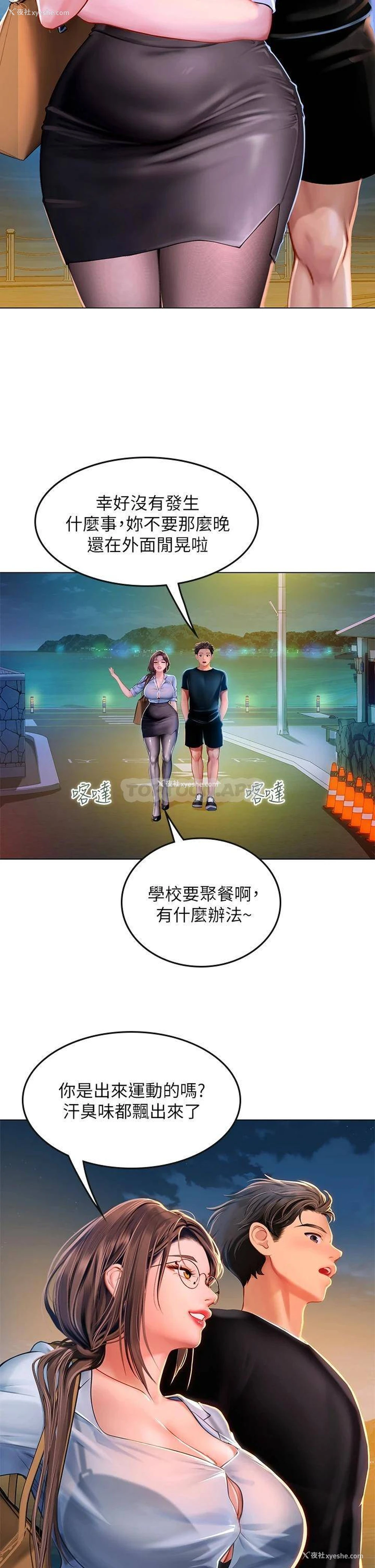 13P - 海女实习生