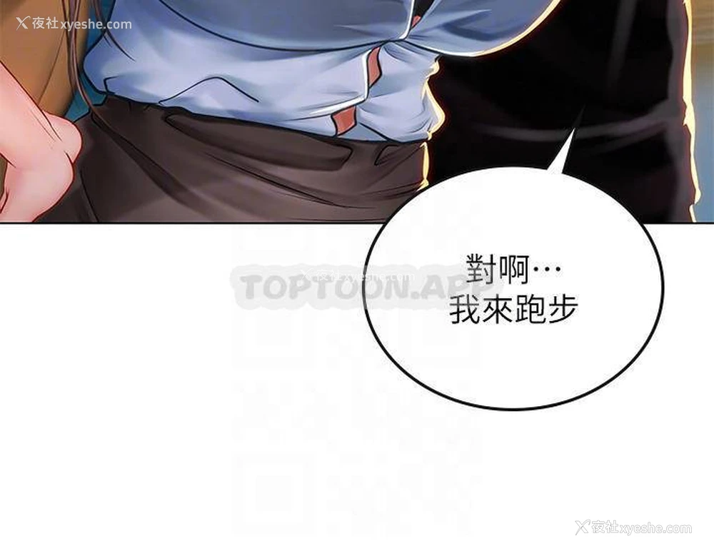 14P - 海女实习生