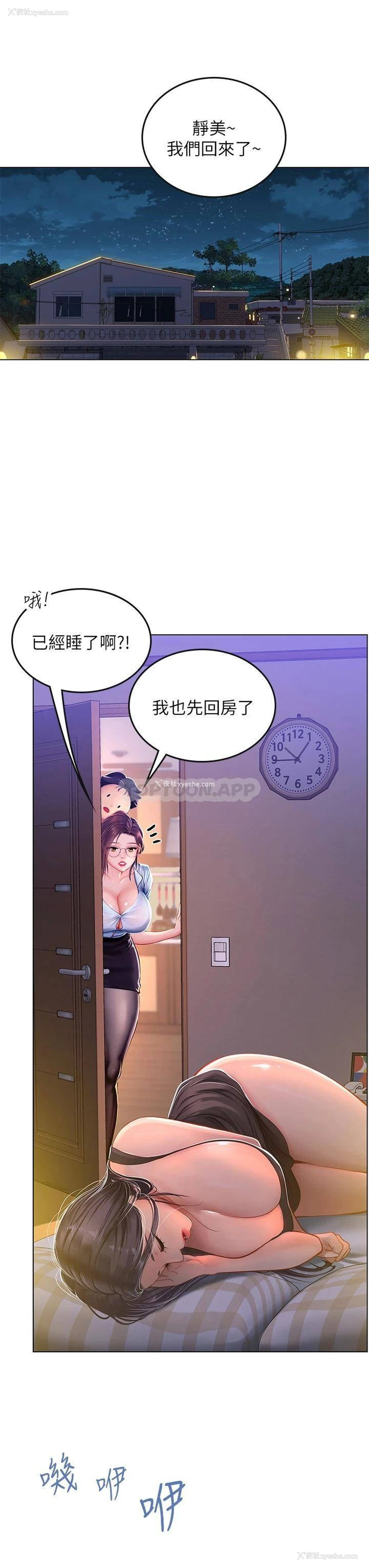 17P - 海女实习生