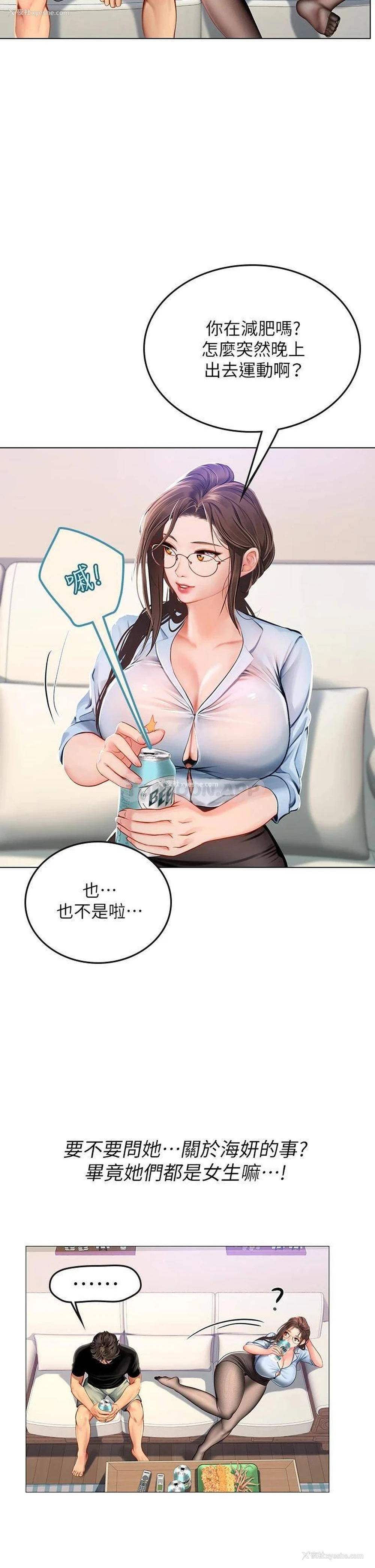 20P - 海女实习生