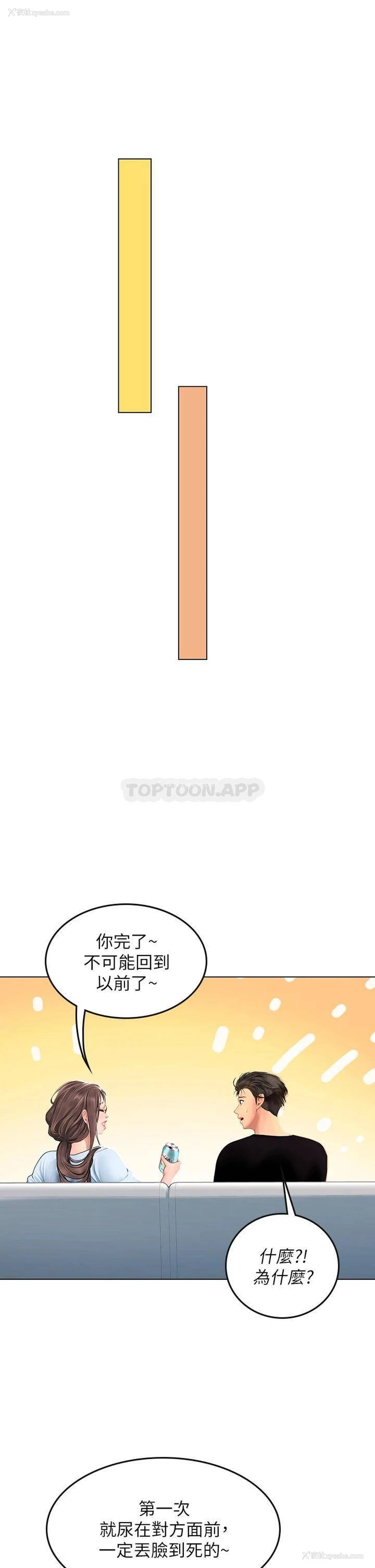 22P - 海女实习生