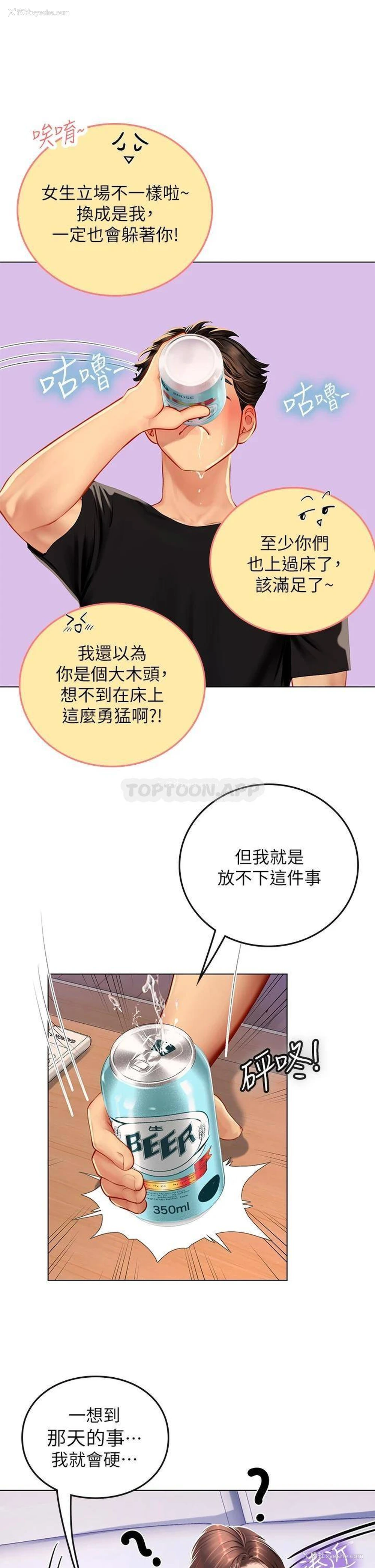24P - 海女实习生