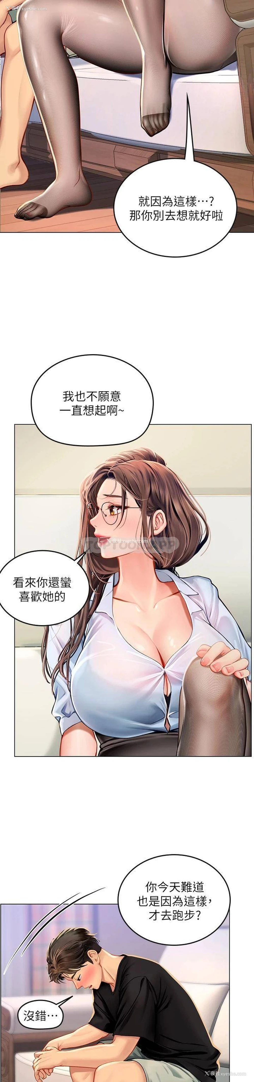 26P - 海女实习生