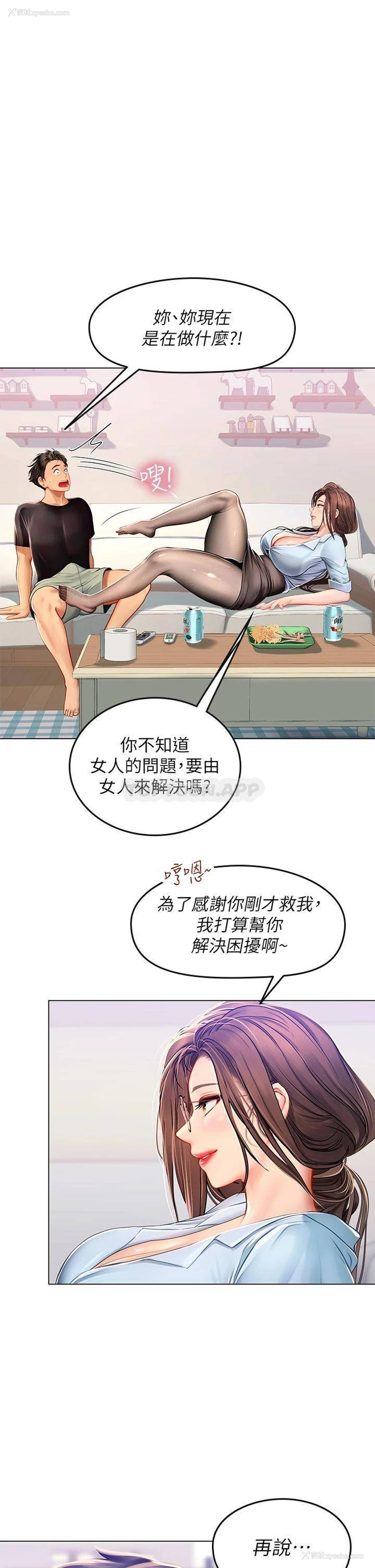 29P - 海女实习生