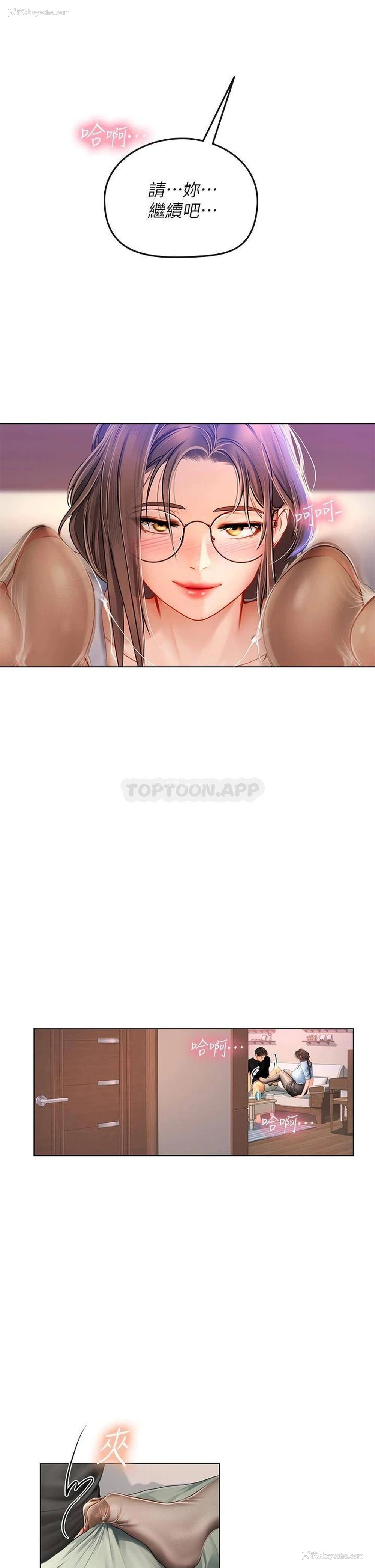 33P - 海女实习生
