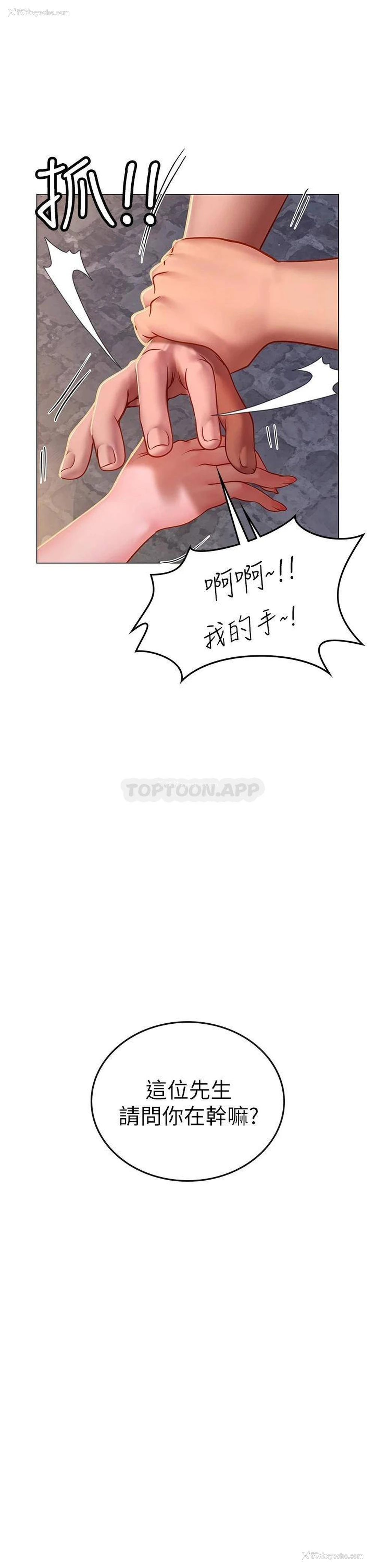 3P - 海女实习生
