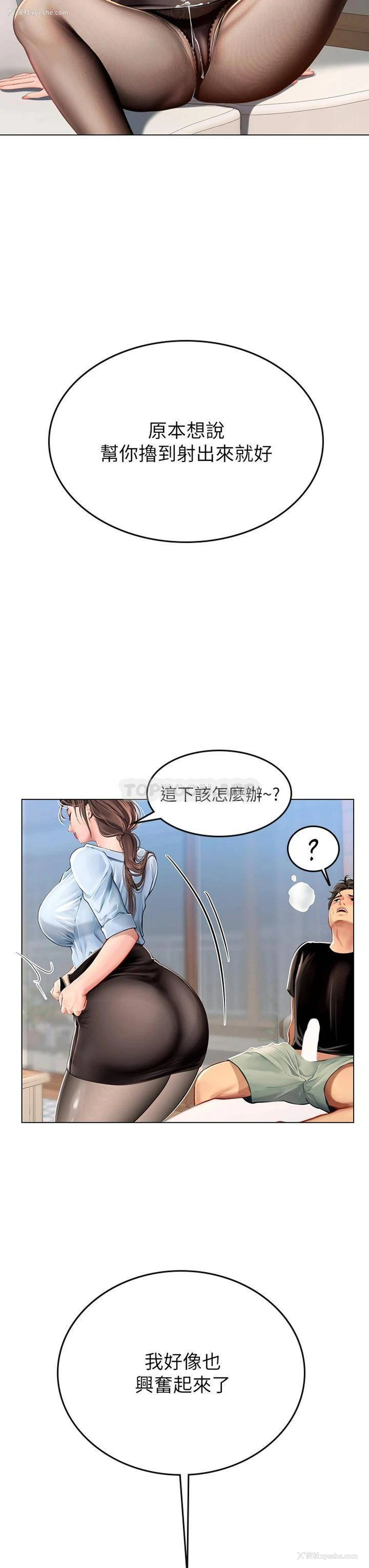 40P - 海女实习生