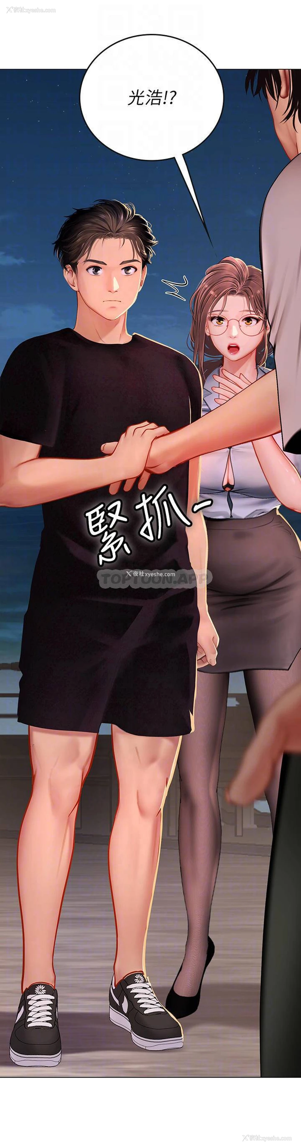 4P - 海女实习生