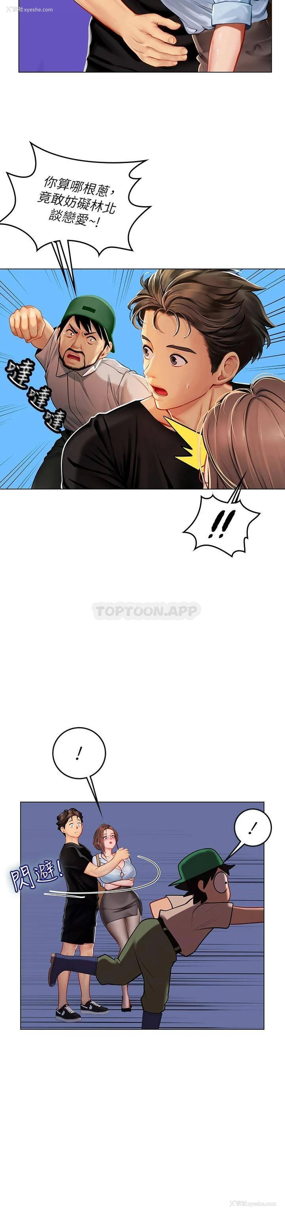 7P - 海女实习生