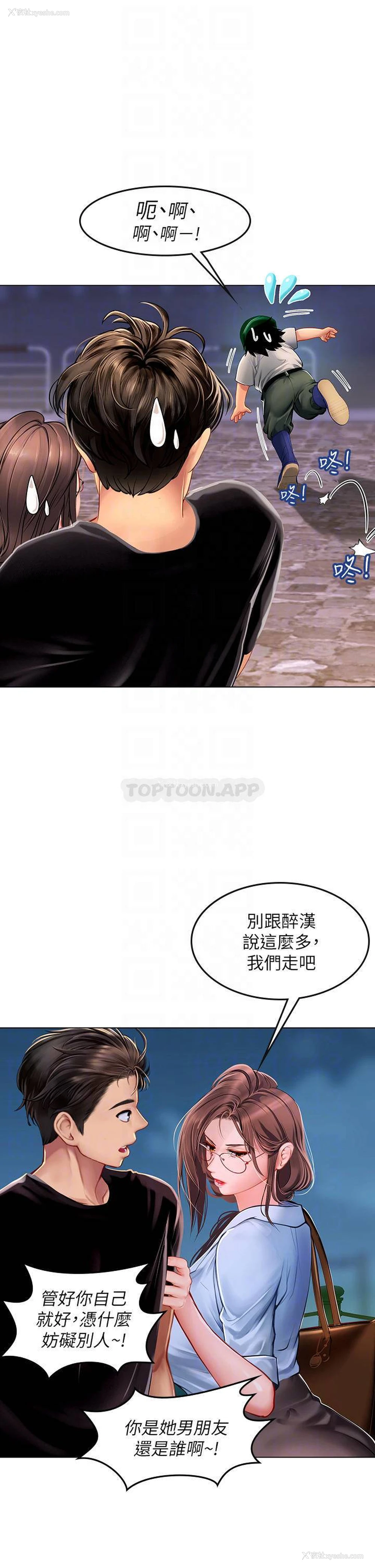 8P - 海女实习生