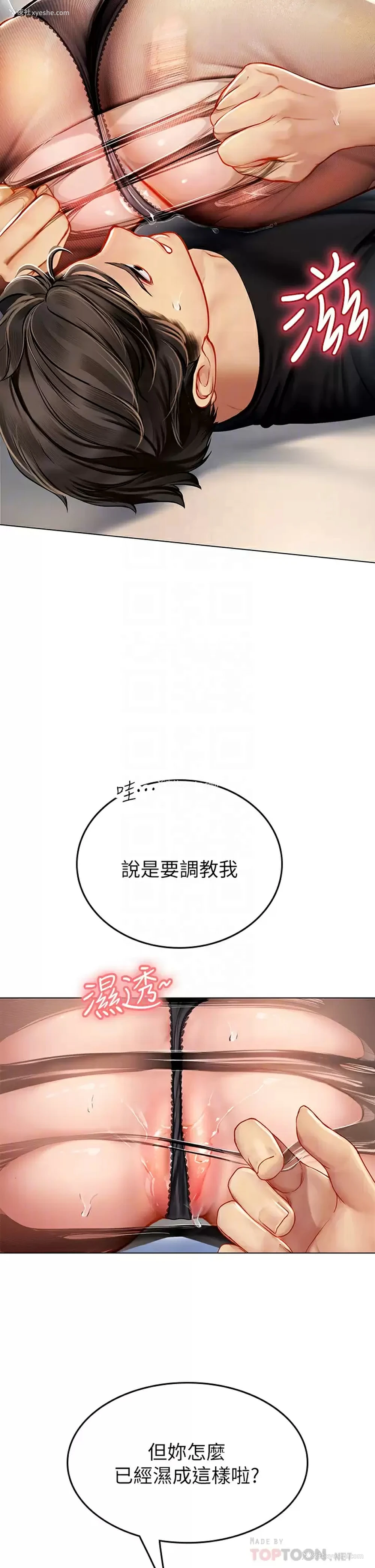 12P - 海女实习生