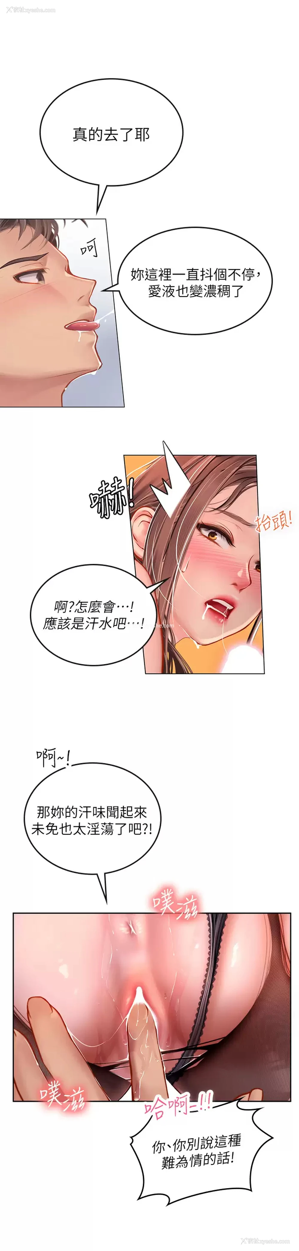 15P - 海女实习生
