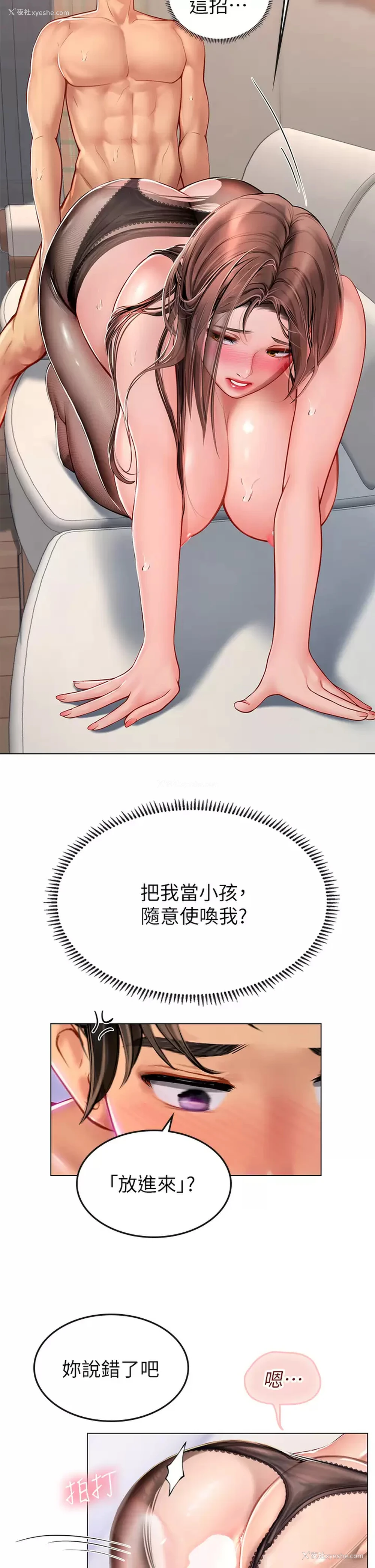 22P - 海女实习生