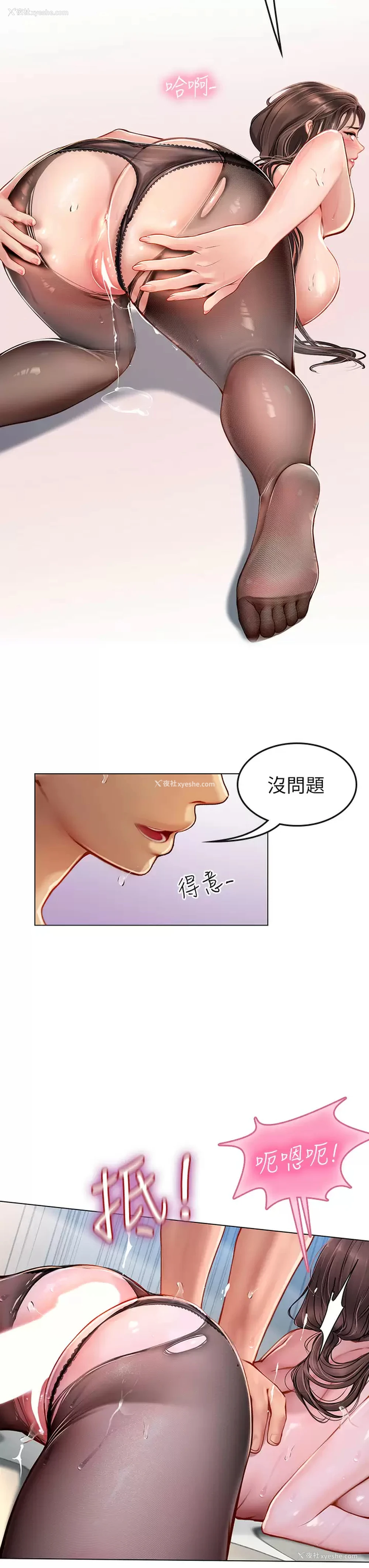 26P - 海女实习生