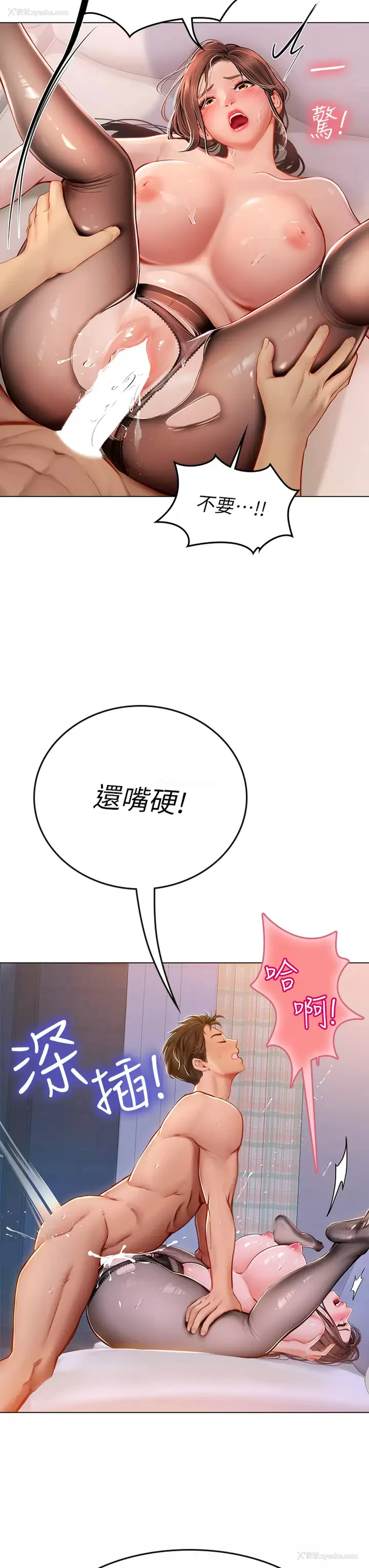36P - 海女实习生