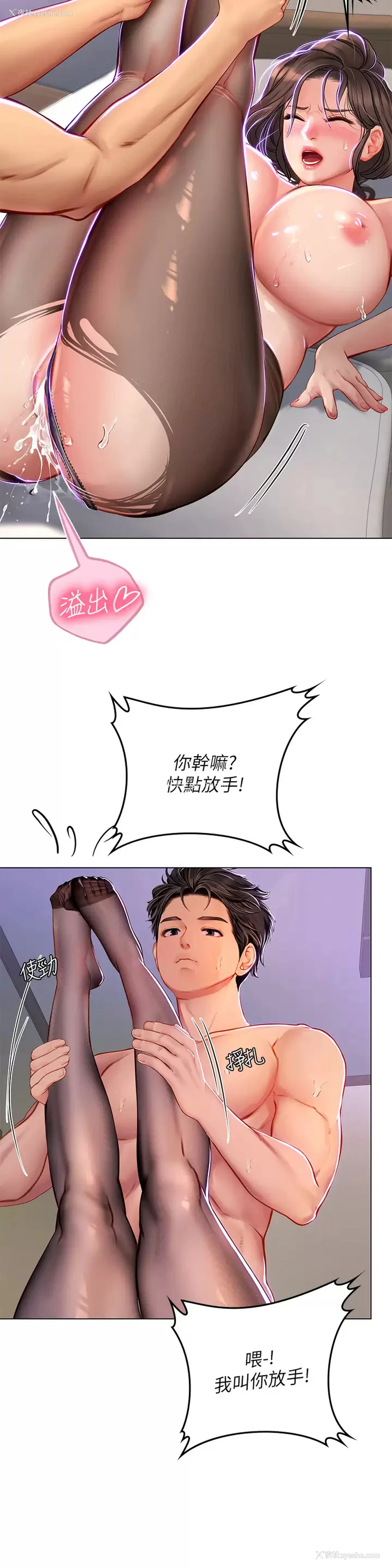 15P - 海女实习生