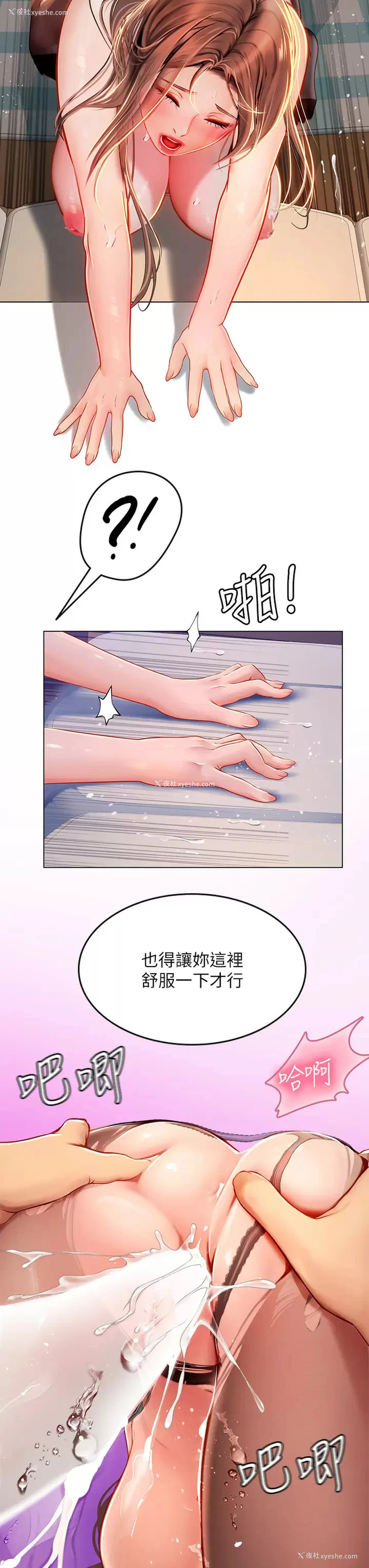 31P - 海女实习生