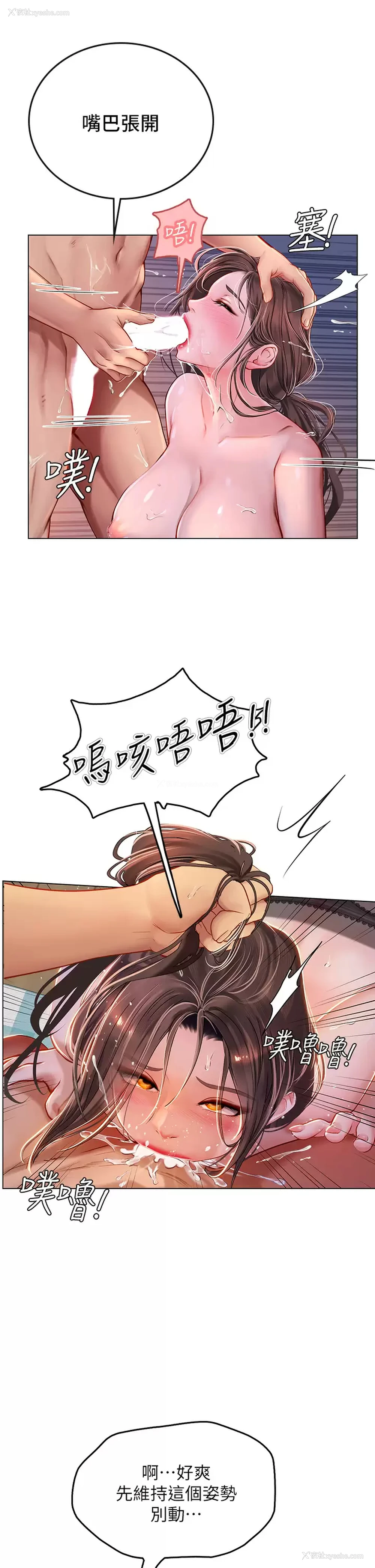 33P - 海女实习生