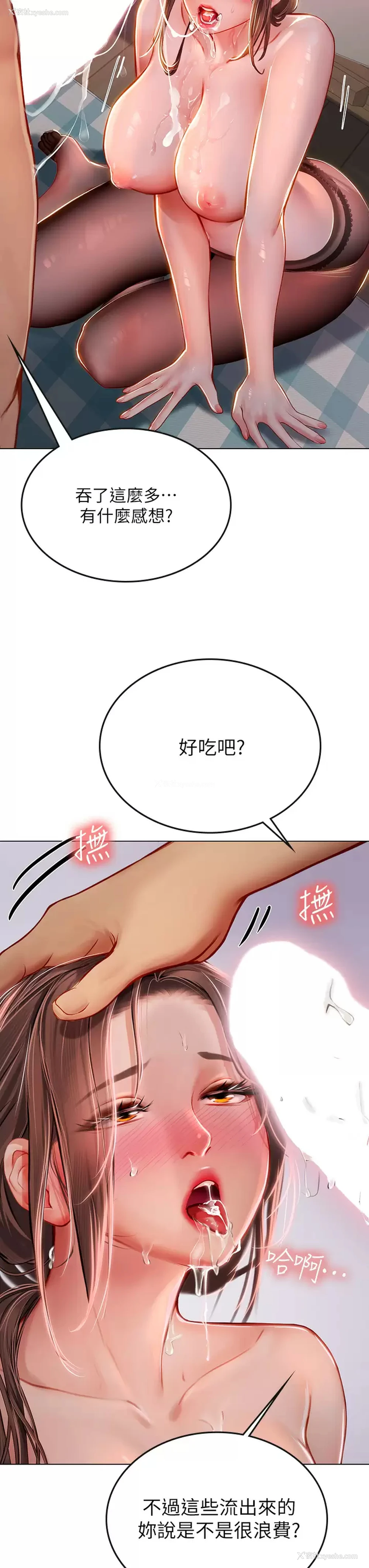 35P - 海女实习生