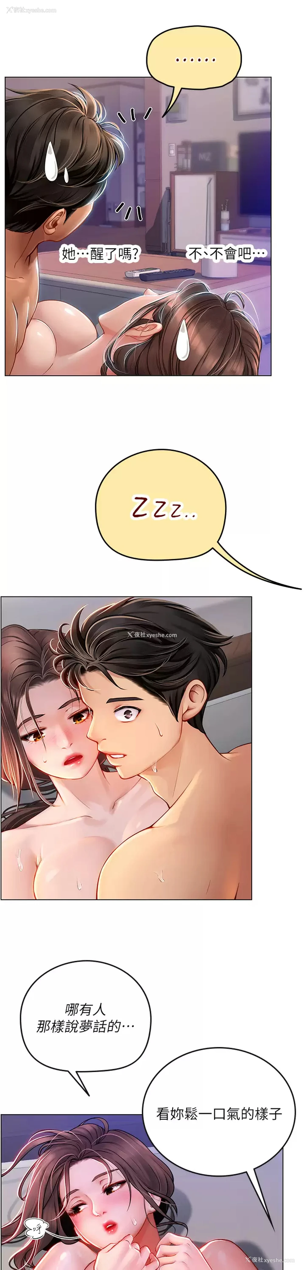 7P - 海女实习生