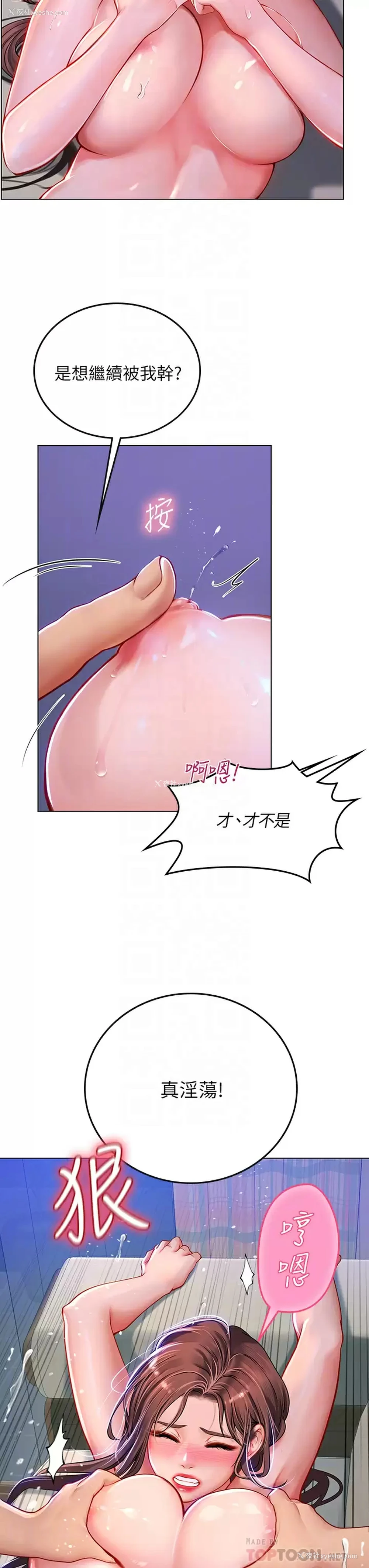 8P - 海女实习生