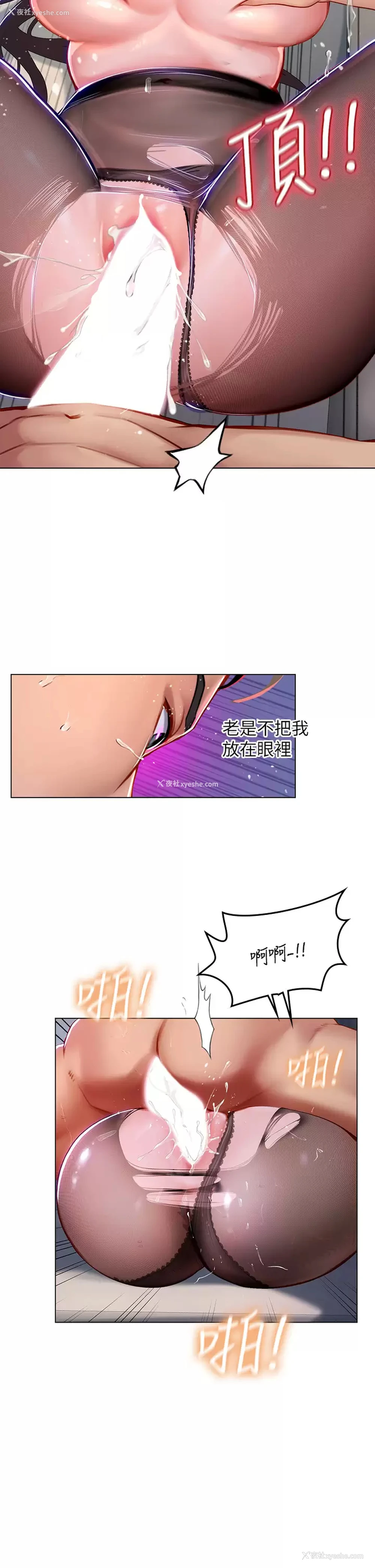 9P - 海女实习生