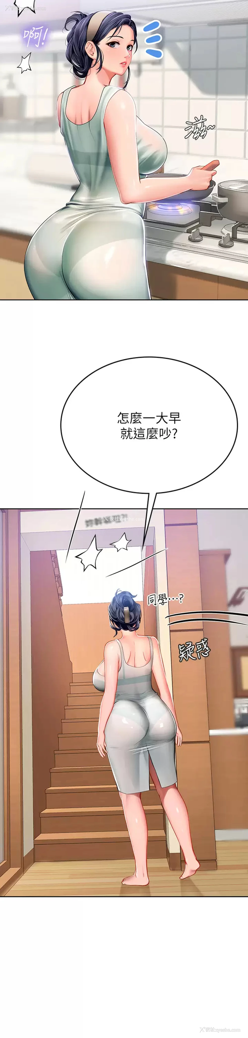 11P - 海女实习生