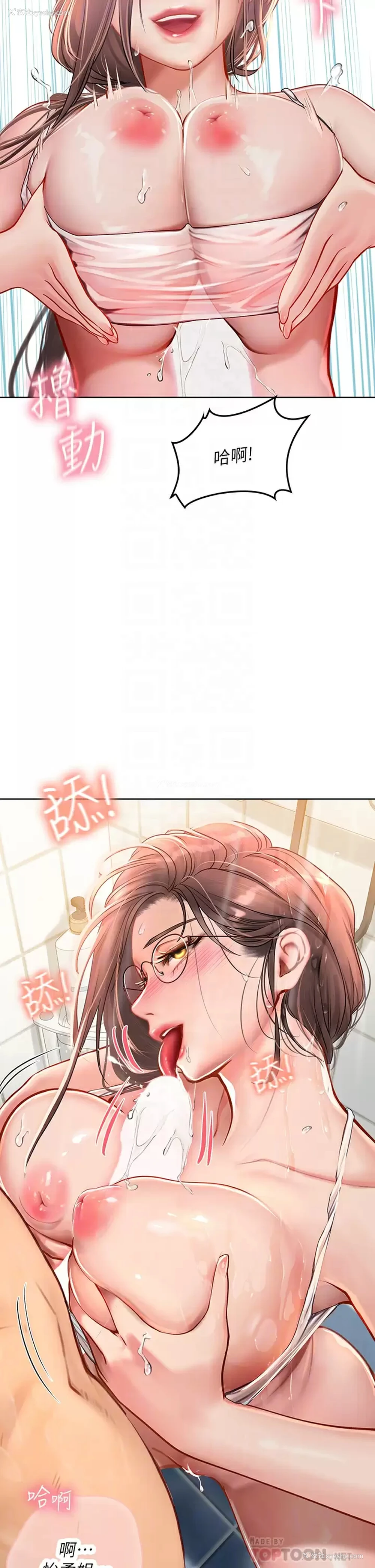 16P - 海女实习生