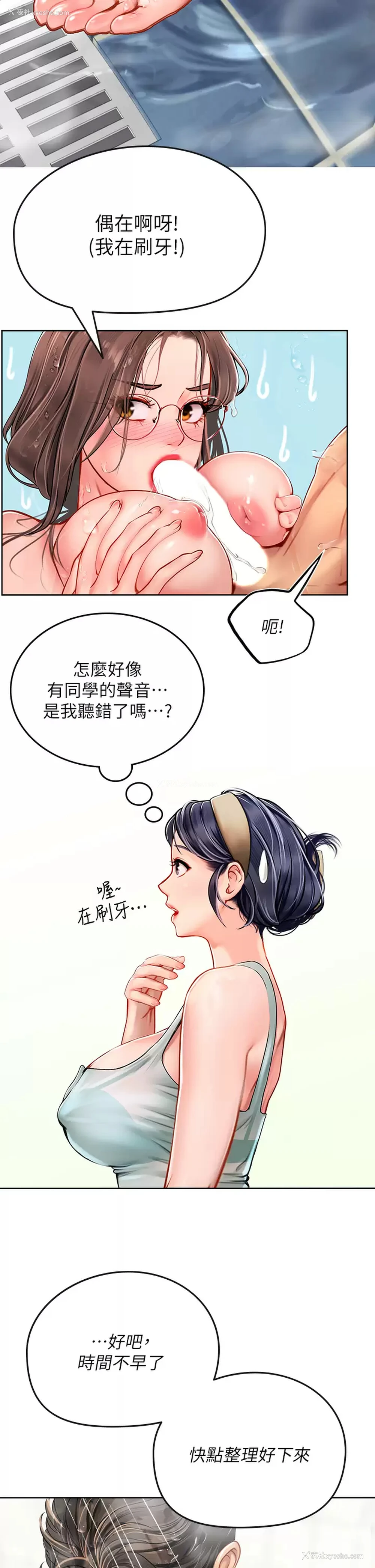 21P - 海女实习生