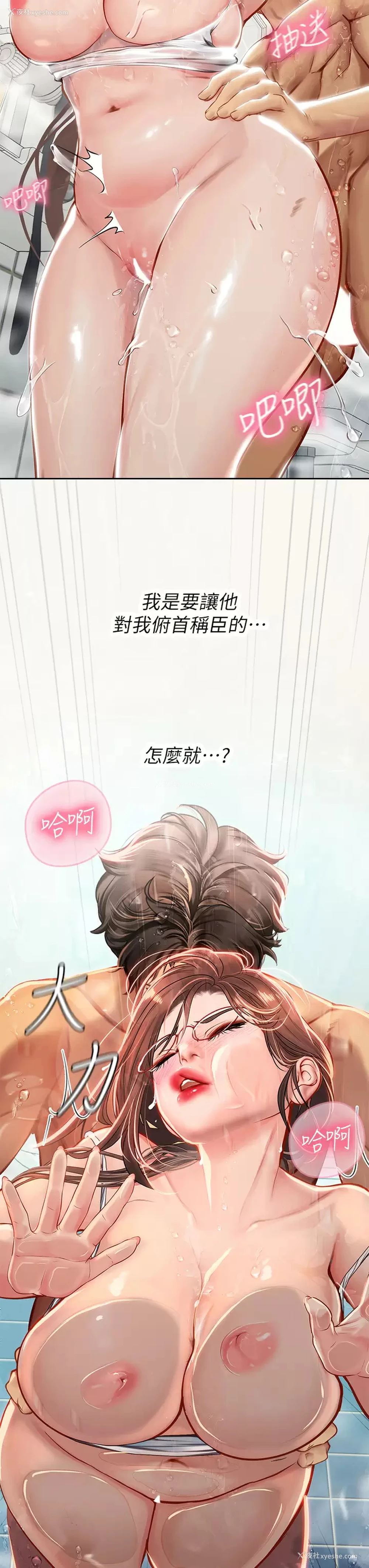 27P - 海女实习生