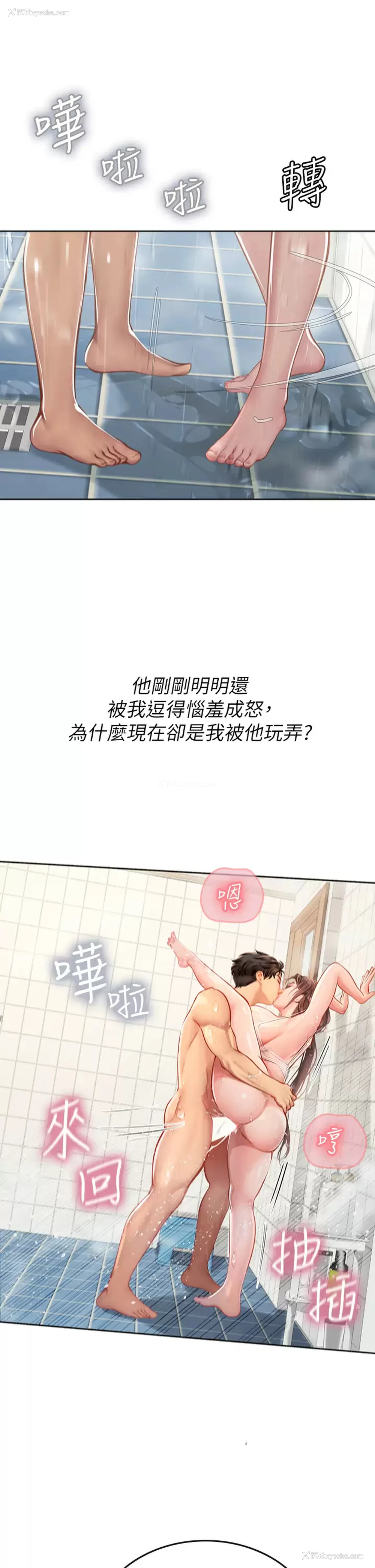 29P - 海女实习生