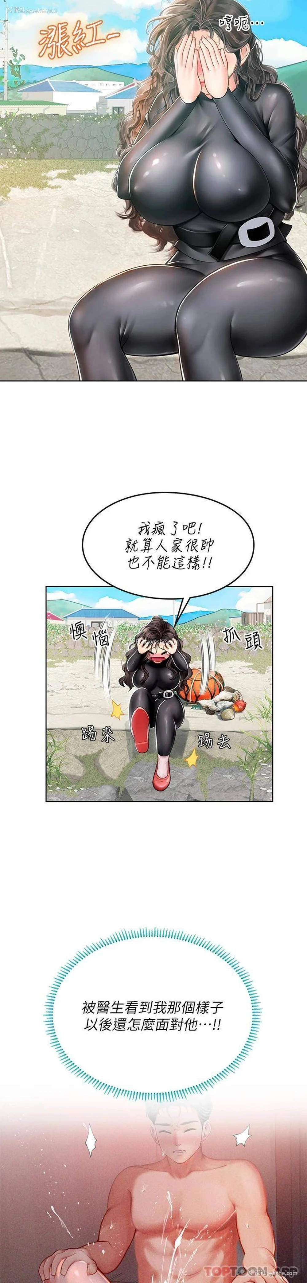 12P - 海女实习生