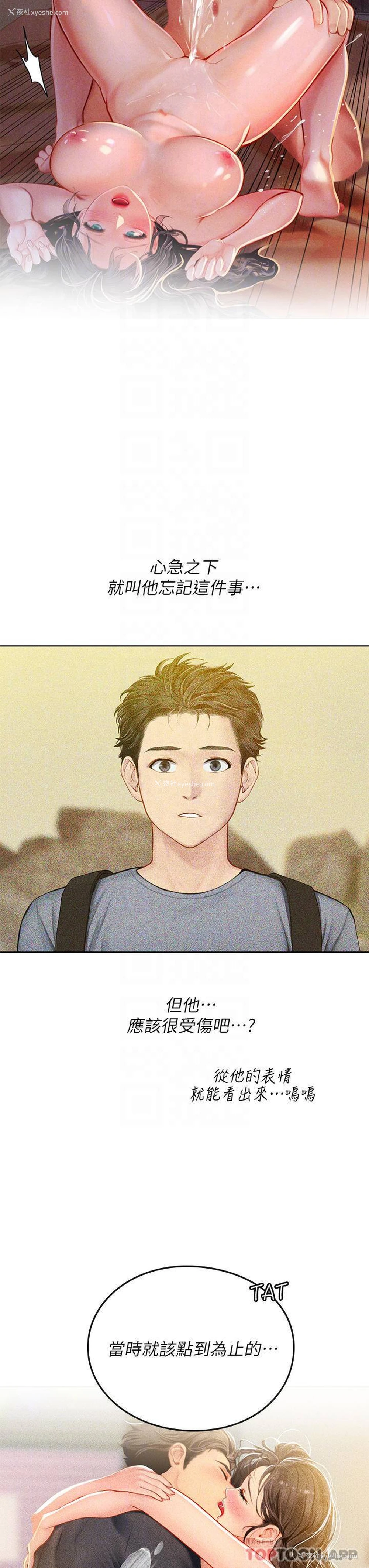 13P - 海女实习生