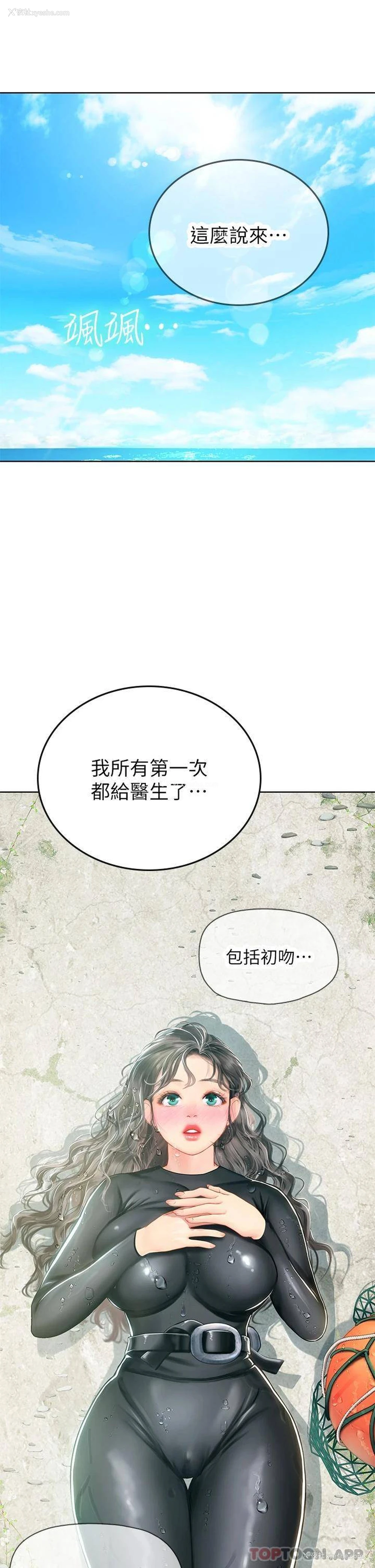 16P - 海女实习生
