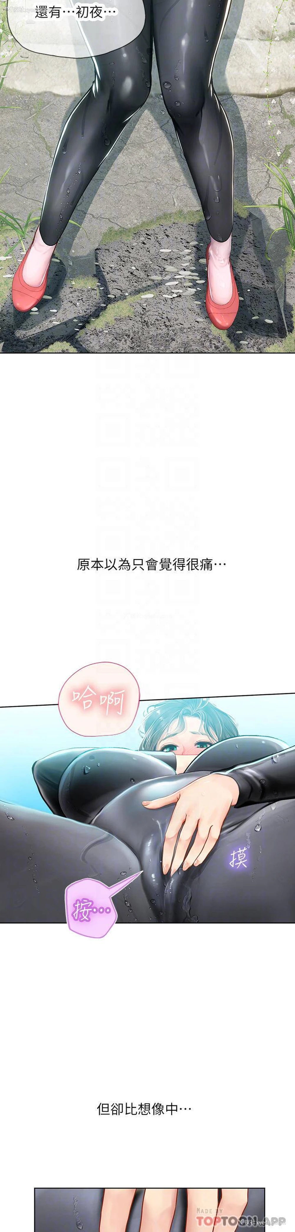 17P - 海女实习生