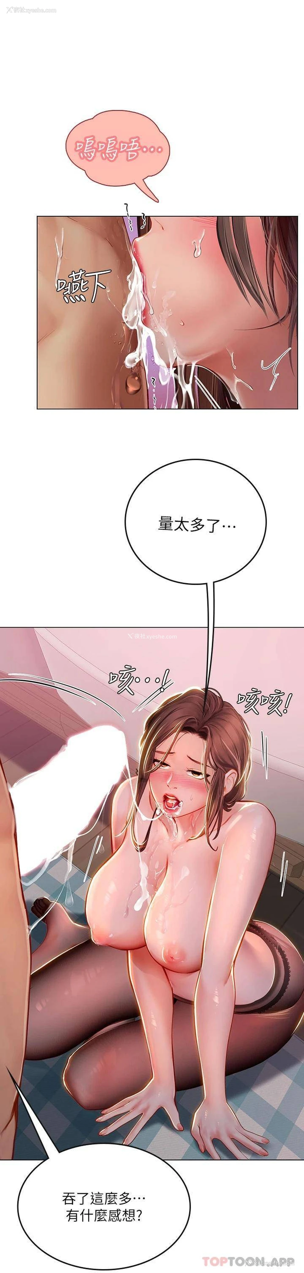 1P - 海女实习生