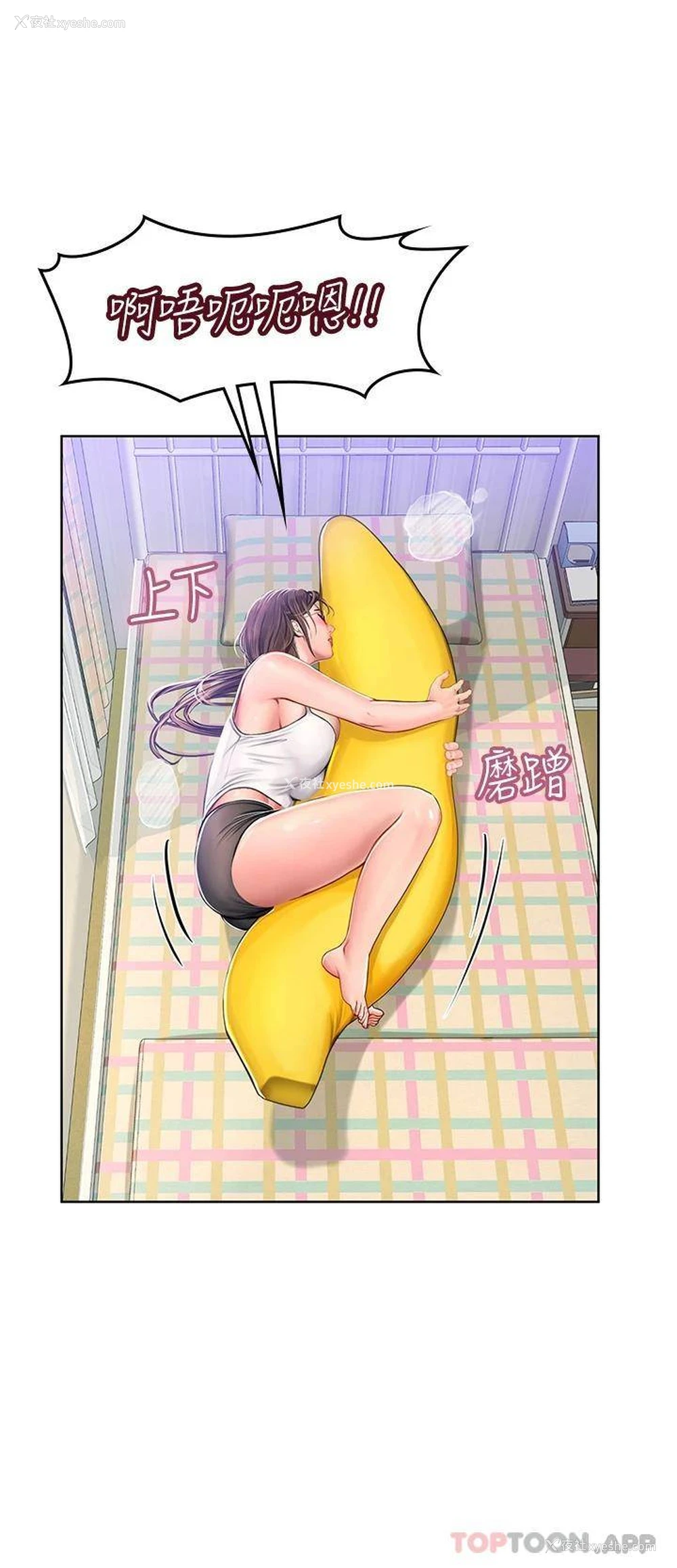25P - 海女实习生