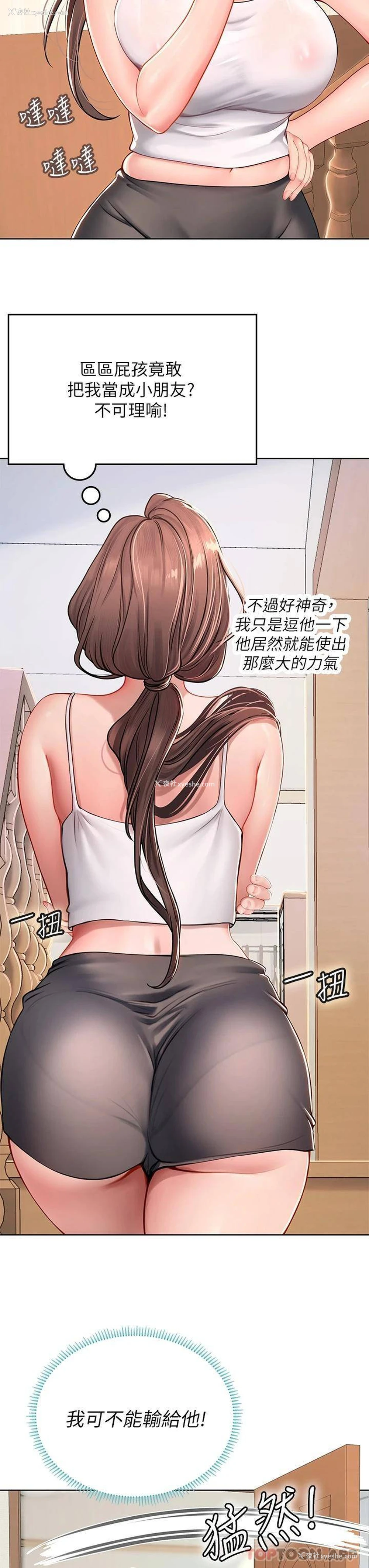 28P - 海女实习生