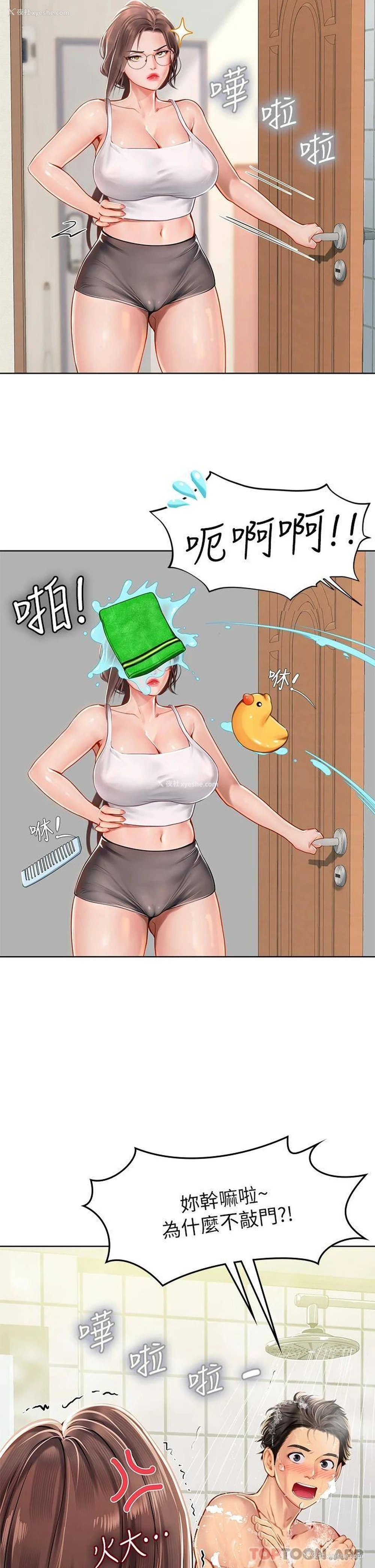 29P - 海女实习生