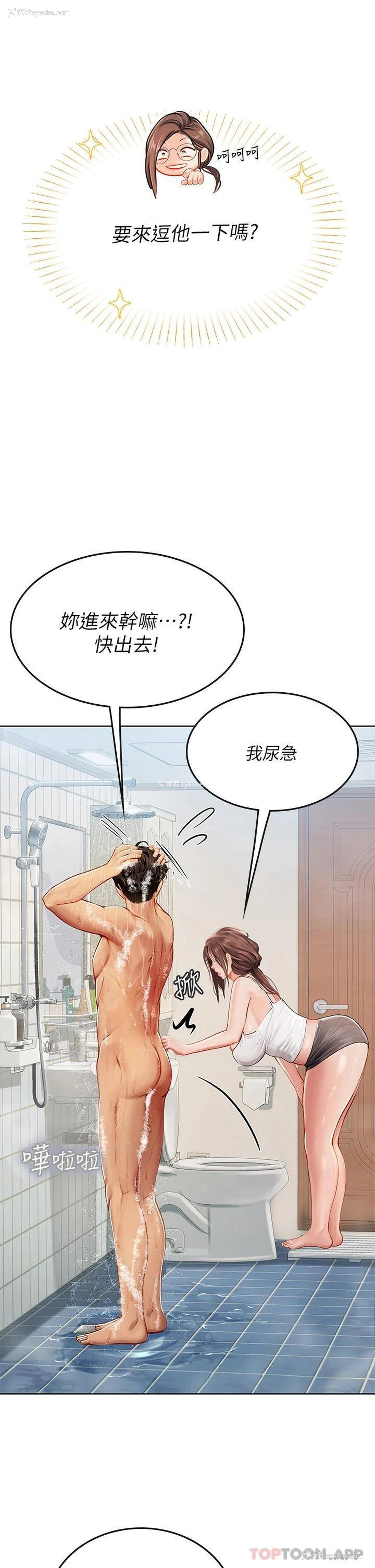 31P - 海女实习生
