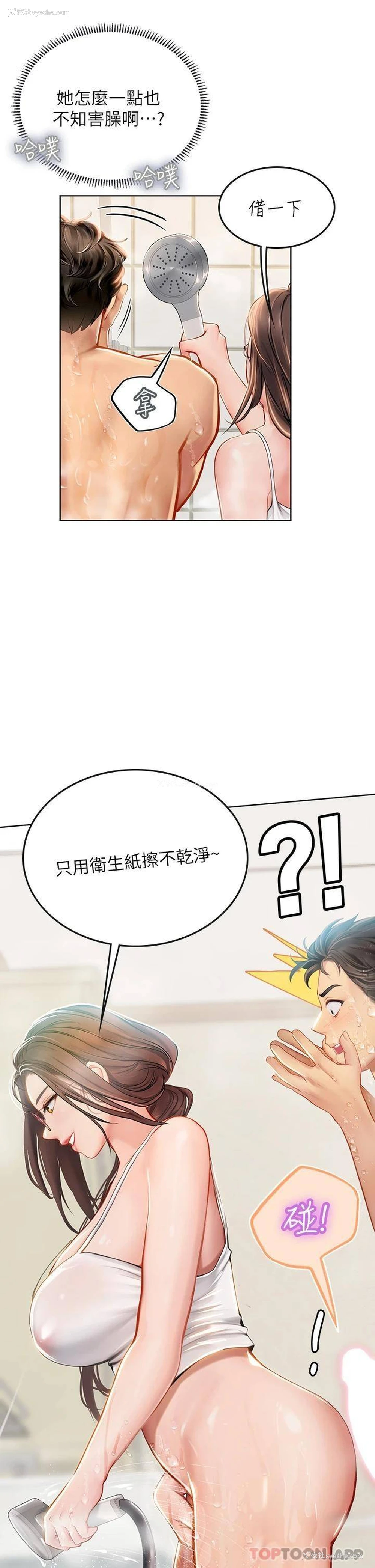 36P - 海女实习生