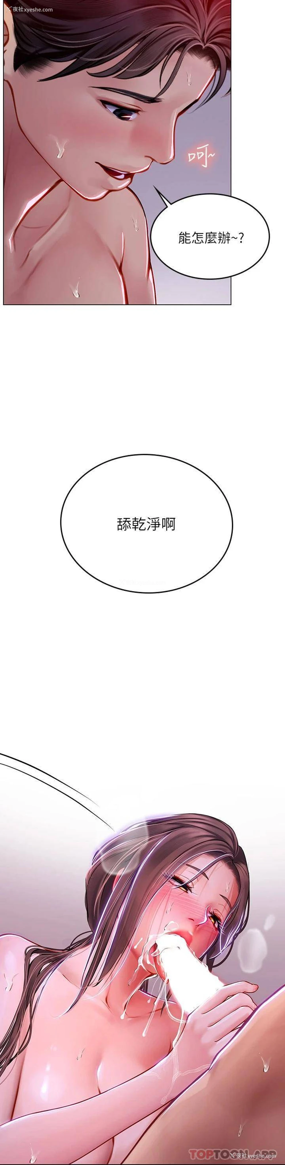 3P - 海女实习生