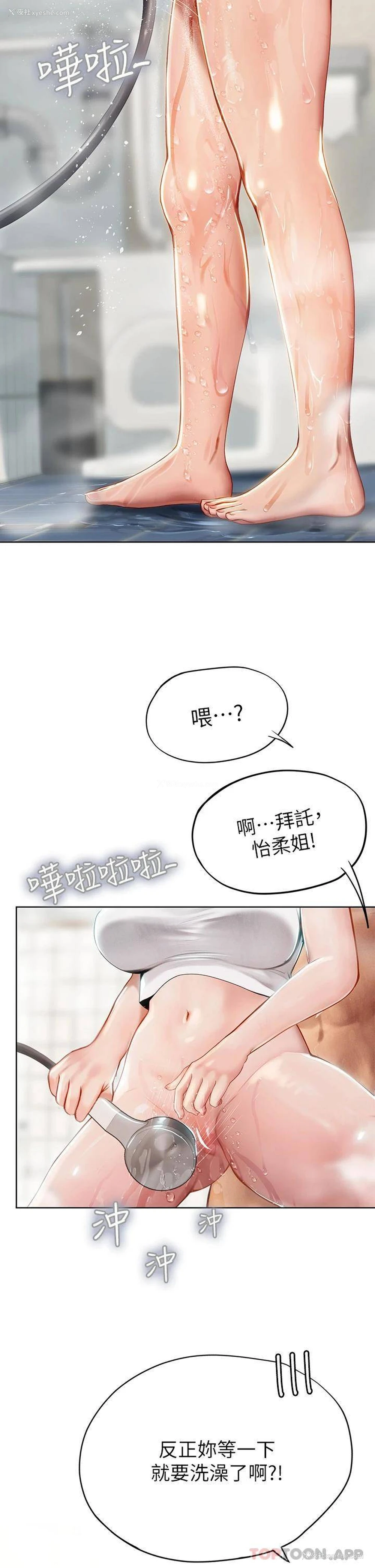 37P - 海女实习生