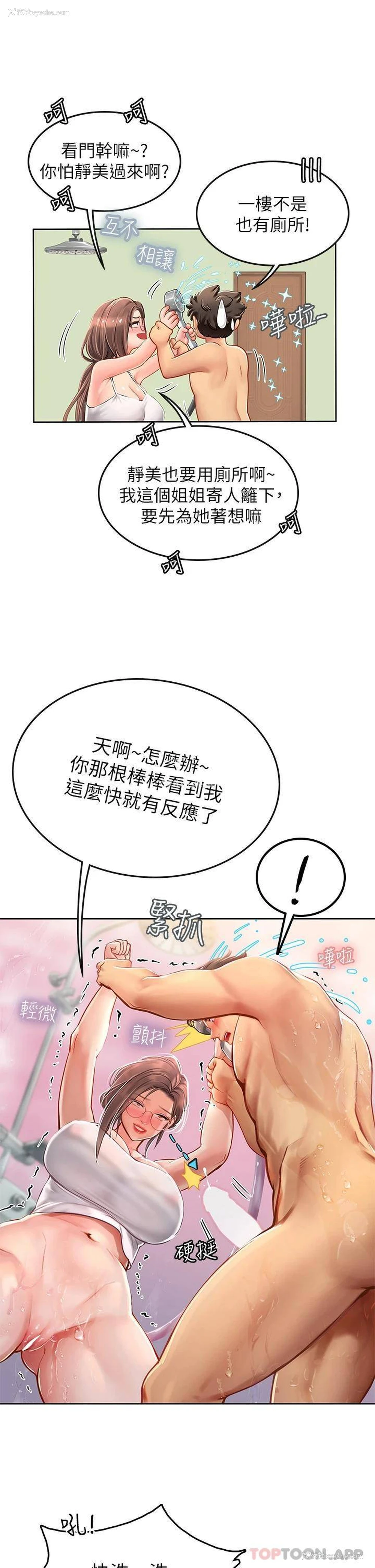 41P - 海女实习生