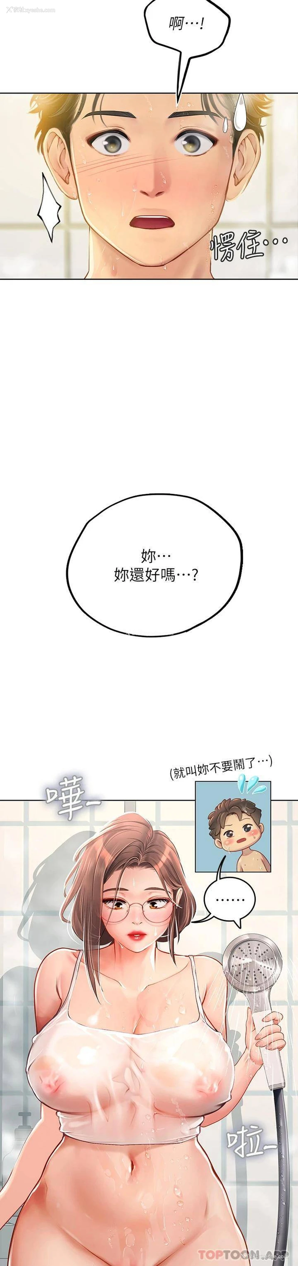 43P - 海女实习生