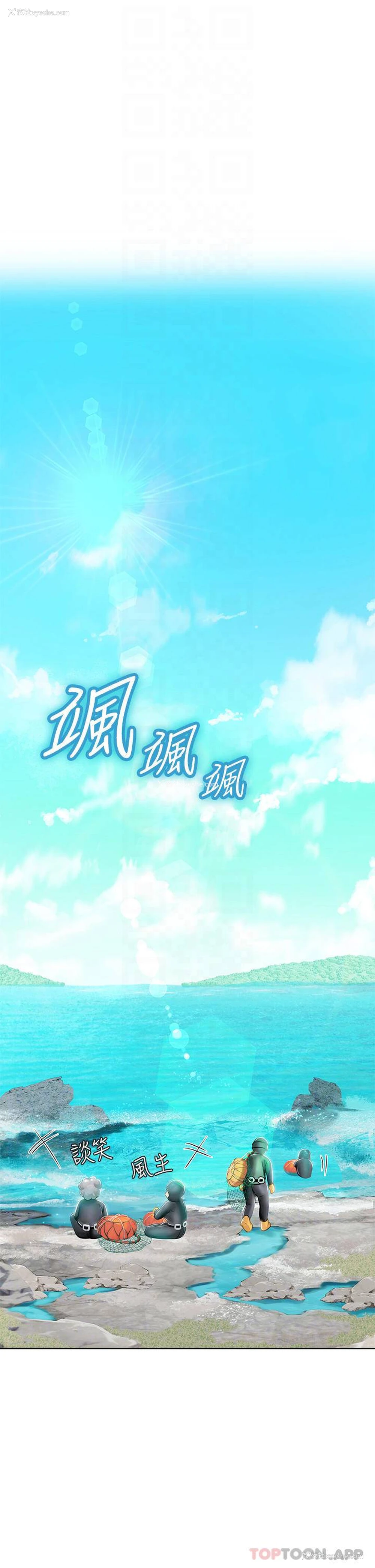 7P - 海女实习生