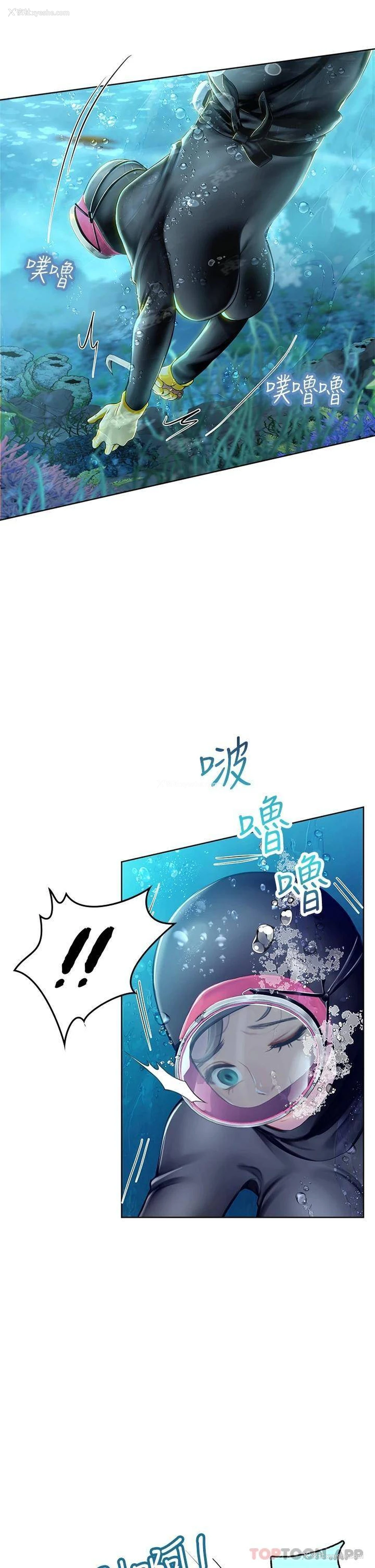 8P - 海女实习生